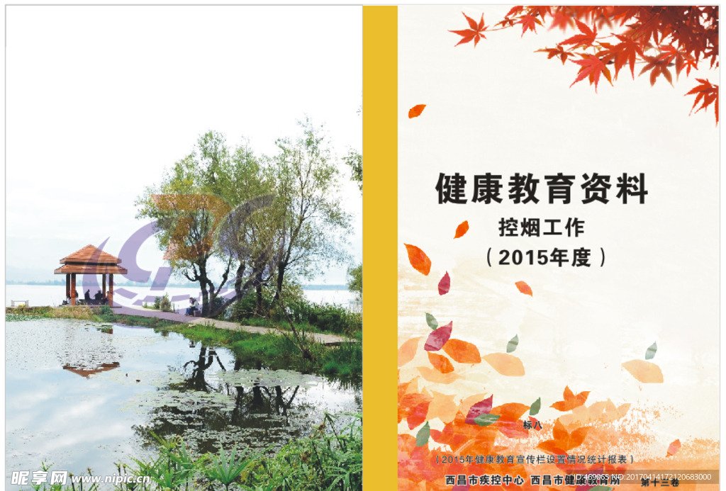 封面