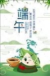 端午