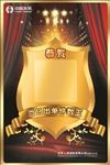 件数王