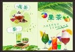茶系列