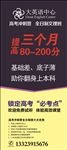 教育宣传单页图片