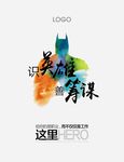 企业公司形象海报文化墙
