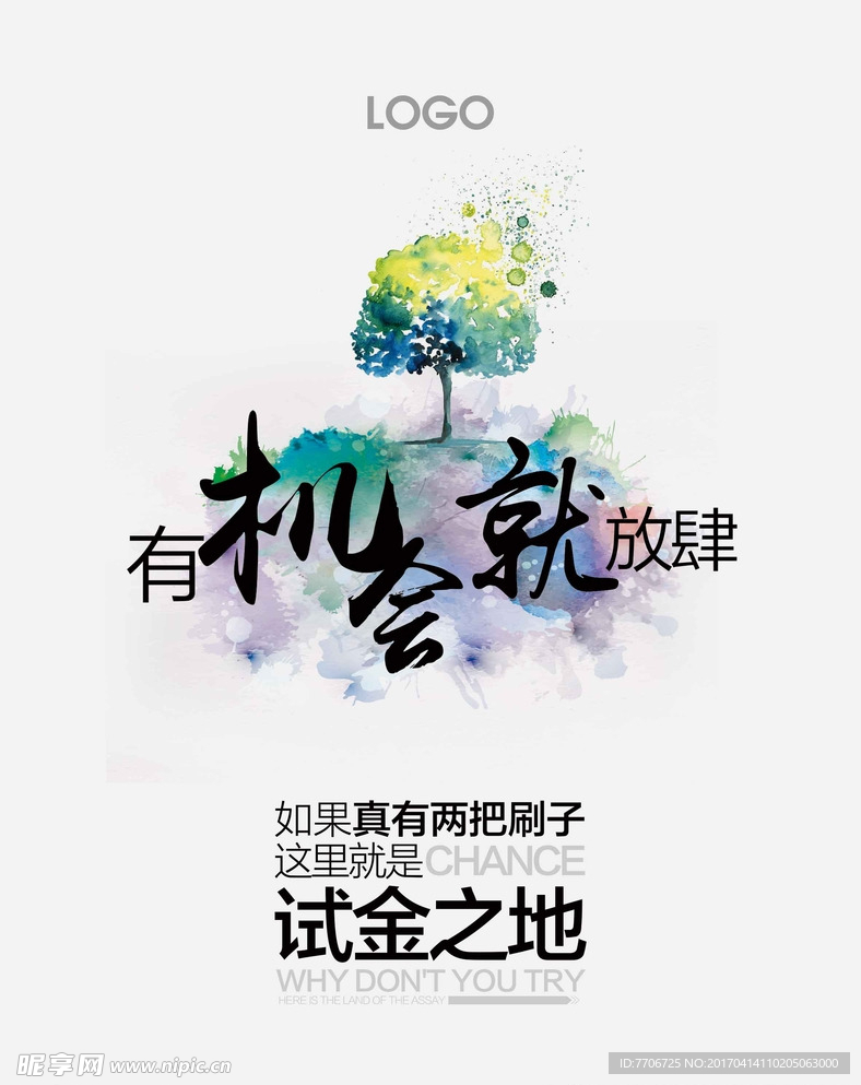 企业公司形象海报文化墙