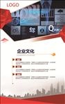 2017年多边形风格企业文化