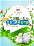秘密花园海报