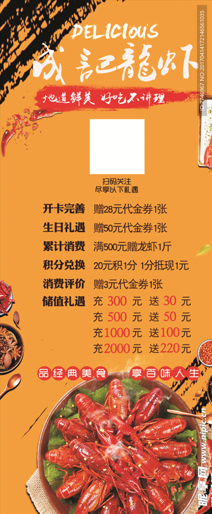 美食展架
