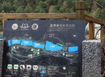 蓝月谷导游图