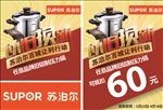 锅具换购