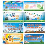 学校文化墙