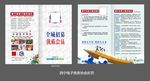 房产商业折页