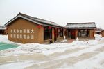 农家院