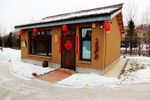 农家院