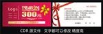 现金券 代金券 卡券 美容