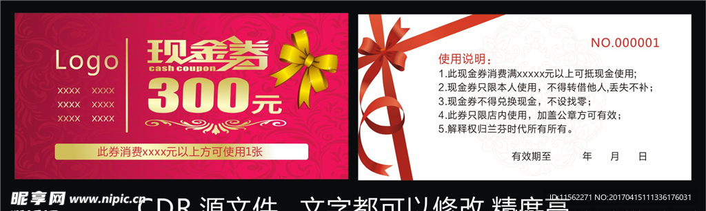 现金券 代金券 卡券 美容
