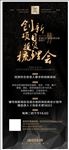 创新项目梳理会X展架