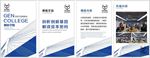 创刻学院H5