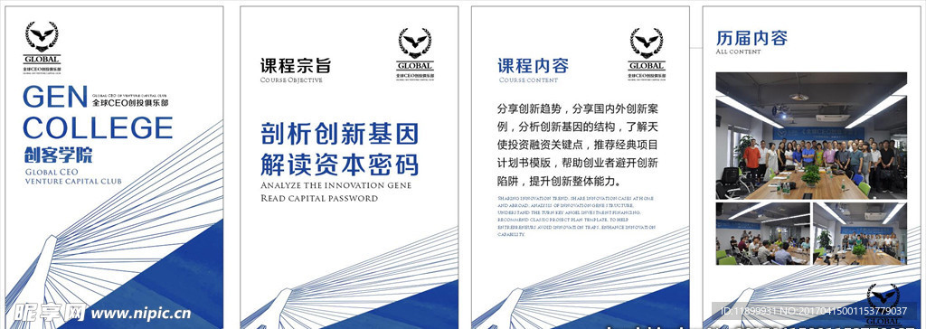 创刻学院H5