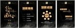 创新项目梳理会H5页面