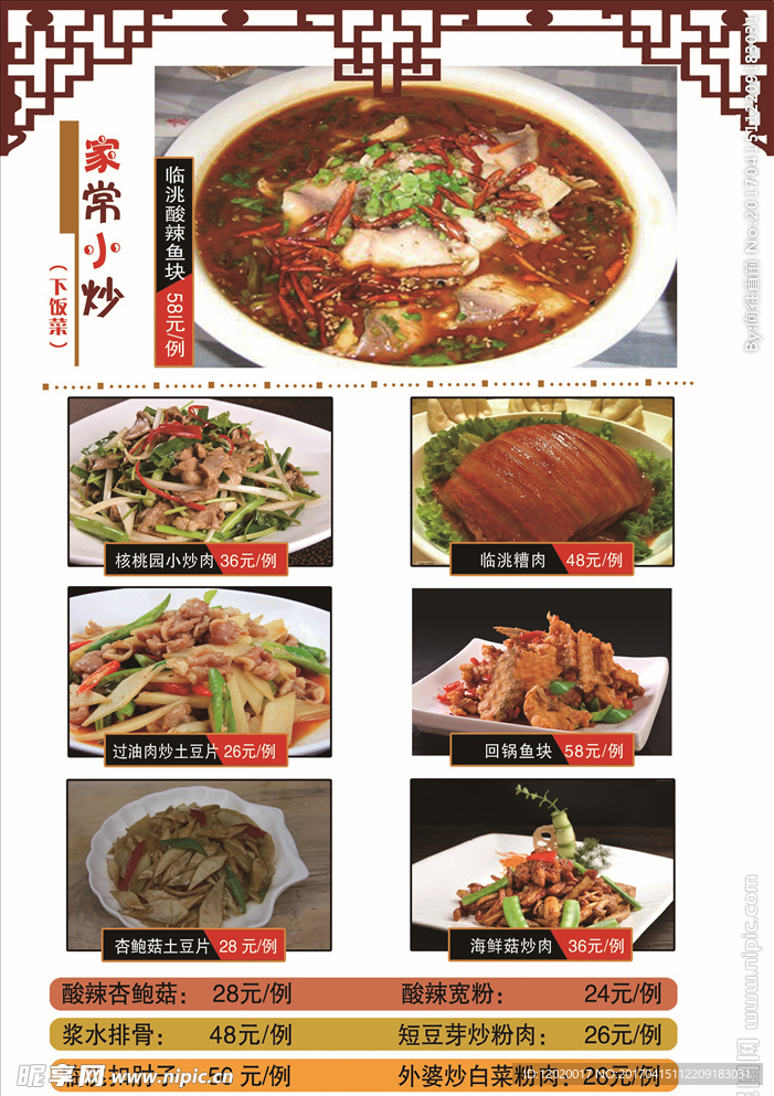 菜单