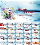 企业简介宣传团队文化建设PPT