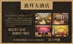 茶餐厅 宴会厅
