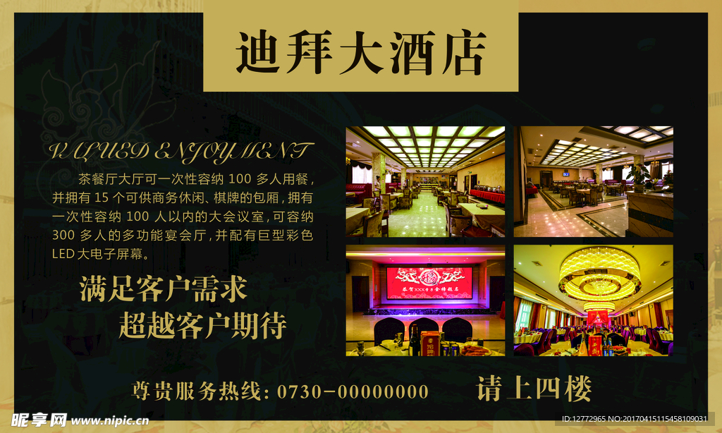 茶餐厅 宴会厅