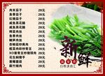 菜单