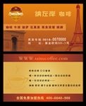 咖啡厅卡片
