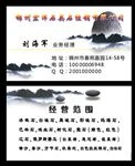 名片设计