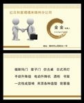 榻榻米名片