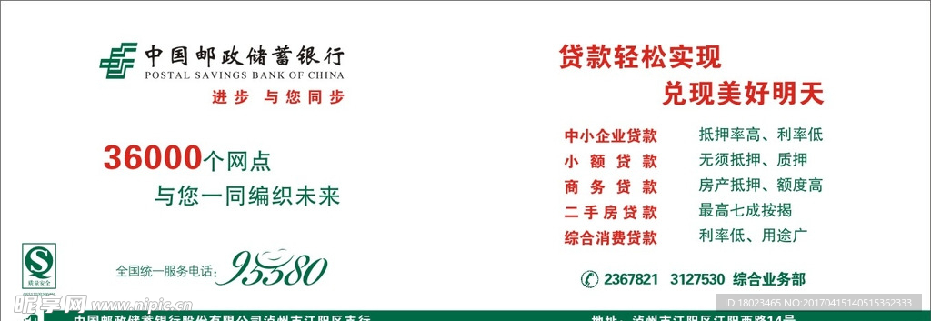 邮政纸杯