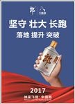 坚守 壮大 长跑