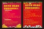 珠宝黄金首饰柜缤纷圣诞快乐新年