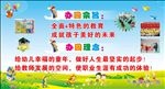 幼儿园学校宣传招生卡通背景儿童