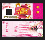 天然芦荟51优惠卡