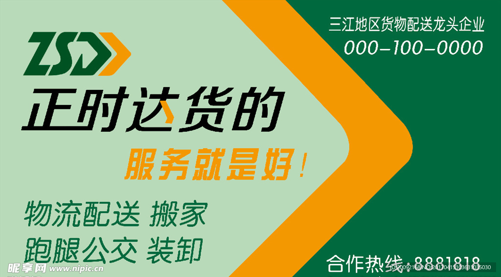货运出租车