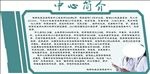 公司简介