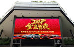 车展海报屏幕模板可修改
