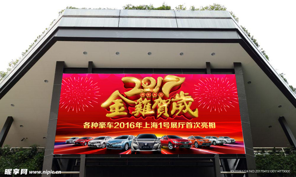 车展海报屏幕模板可修改