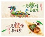 端午节海报