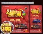 五一主背景 X展架