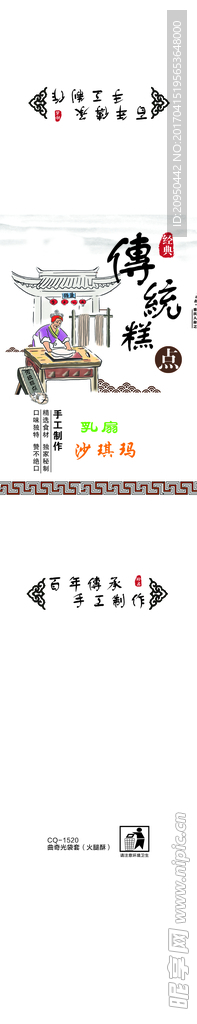 包装套
