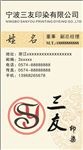 印染米黄竖版名片