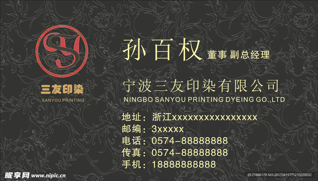 黑色黄底纹印染名片