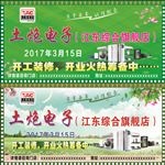 电子产品背景设计