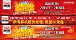 喜庆红色背景设计