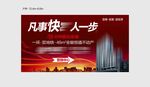 房地产户外单页