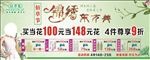 化妆品展板