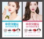 韩式半永久展架