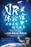 VR体验